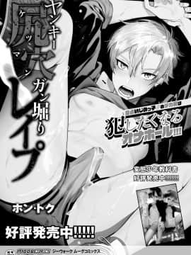 (成年コミック) [雑誌] COMIC リブート Vol.06 [DL版]_170_00_170