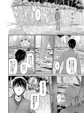(成年コミック) [雑誌] COMIC リブート Vol.06 [DL版]_175_00_175