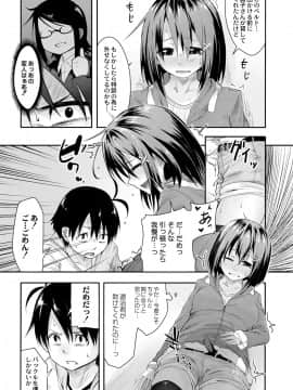 (成年コミック) [雑誌] COMIC リブート Vol.06 [DL版]_342_00_342