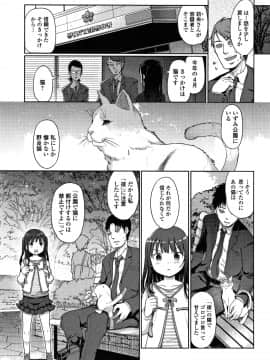 (成年コミック) [木谷椎] ゆいちゃん撮影会 + 4Pリーフレット_P005