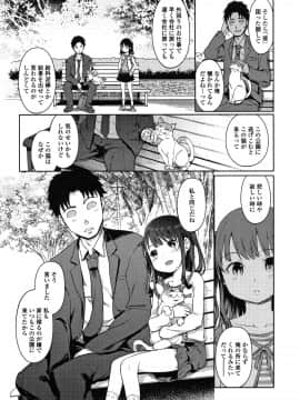 (成年コミック) [木谷椎] ゆいちゃん撮影会 + 4Pリーフレット_P006