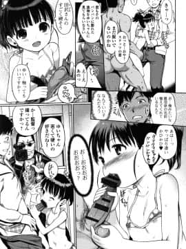 (成年コミック) [木谷椎] ゆいちゃん撮影会 + 4Pリーフレット_P021