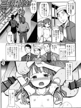 (成年コミック) [木谷椎] ゆいちゃん撮影会 + 4Pリーフレット_P029