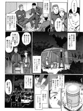 (成年コミック) [木谷椎] ゆいちゃん撮影会 + 4Pリーフレット_P032
