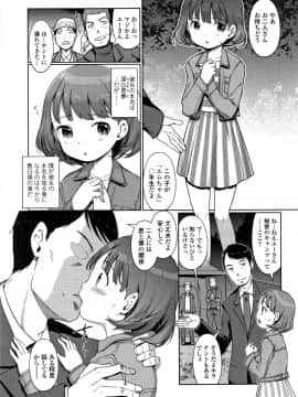 (成年コミック) [木谷椎] ゆいちゃん撮影会 + 4Pリーフレット_P033