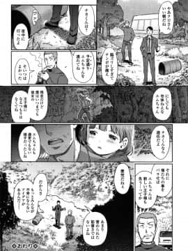 (成年コミック) [木谷椎] ゆいちゃん撮影会 + 4Pリーフレット_P068