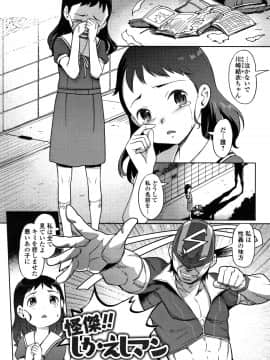(成年コミック) [木谷椎] ゆいちゃん撮影会 + 4Pリーフレット_P069