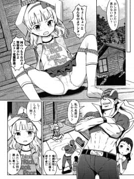 (成年コミック) [木谷椎] ゆいちゃん撮影会 + 4Pリーフレット_P070
