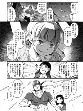 (成年コミック) [木谷椎] ゆいちゃん撮影会 + 4Pリーフレット_P071