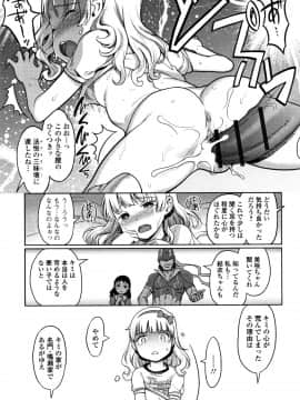 (成年コミック) [木谷椎] ゆいちゃん撮影会 + 4Pリーフレット_P079