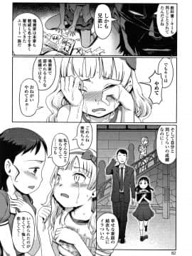 (成年コミック) [木谷椎] ゆいちゃん撮影会 + 4Pリーフレット_P080
