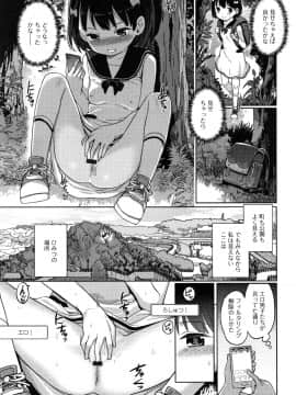 (成年コミック) [木谷椎] ゆいちゃん撮影会 + 4Pリーフレット_P089