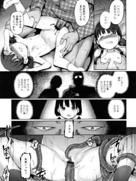 (成年コミック) [木谷椎] ゆいちゃん撮影会 + 4Pリーフレット_P185