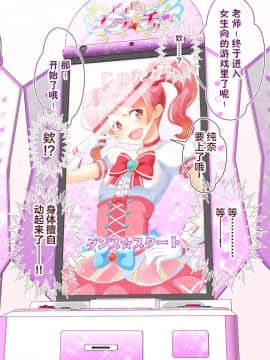 [可乐不咕鸟联合汉化] [まないた] 先生!きぐるみショーで女〇装してみて!_21_