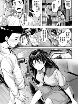 [無邪気無修宇宙分組] [雛咲葉] 蔵の中 (COMIC快楽天ビースト 2019年12月号) [無邪気漢化組] [MJK-20-Z2053] [無修正]_MJK-19-Z2053-003