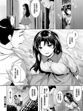 [無邪気無修宇宙分組] [雛咲葉] 蔵の中 (COMIC快楽天ビースト 2019年12月号) [無邪気漢化組] [MJK-20-Z2053] [無修正]_MJK-19-Z2053-016