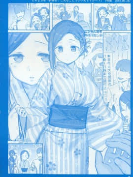 (C97) [比村乳業 (比村奇石)] 月曜日のたわわ そのIX [中国翻訳]_08