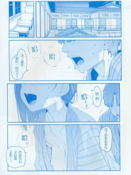(C97) [比村乳業 (比村奇石)] 月曜日のたわわ そのIX [中国翻訳]_29