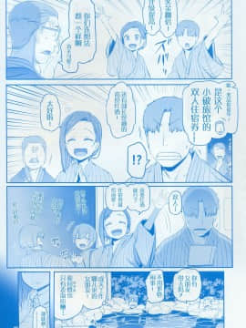 (C97) [比村乳業 (比村奇石)] 月曜日のたわわ そのIX [中国翻訳]_33