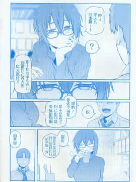 (C97) [比村乳業 (比村奇石)] 月曜日のたわわ そのIX [中国翻訳]_44