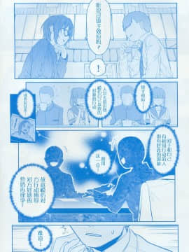 (C97) [比村乳業 (比村奇石)] 月曜日のたわわ そのIX [中国翻訳]_45