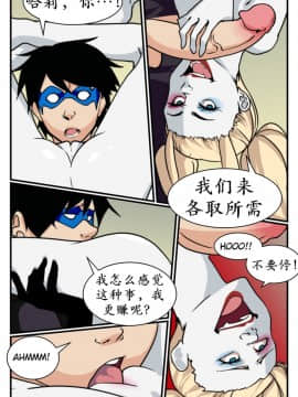 [K记翻译] [Aya Yanagisawa] Dick N Harley Quinn_07_06_9Cloud.us_0005_Dxh5