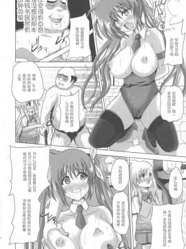 [百合勿忘草个人汉化] (ふたけっと12.5) [黒いモノ (紅玉)] 仲良し母娘を催眠で崩壊させてみた (魔法少女リリカルなのは)_04
