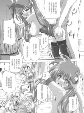 [百合勿忘草个人汉化] (ふたけっと12.5) [黒いモノ (紅玉)] 仲良し母娘を催眠で崩壊させてみた (魔法少女リリカルなのは)_09