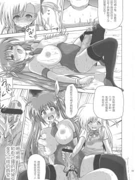 [百合勿忘草个人汉化] (ふたけっと12.5) [黒いモノ (紅玉)] 仲良し母娘を催眠で崩壊させてみた (魔法少女リリカルなのは)_15
