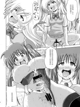 [百合勿忘草个人汉化] (ふたけっと12.5) [黒いモノ (紅玉)] 仲良し母娘を催眠で崩壊させてみた (魔法少女リリカルなのは)_24