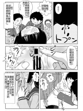 [哲学者个人汉化] [ちみはうす (たかぴ)] 桜小鷹の露出日和_w021