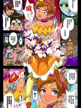 [这很恶堕汉化组] [アクオチスキー教室 (アクオチスキー先生)] 淫魔プリキュバVSショタキュア (ふたりはプリキュア) [DL版]_005