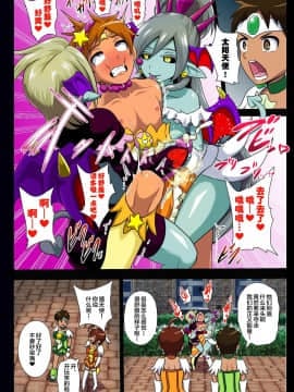 [这很恶堕汉化组] [アクオチスキー教室 (アクオチスキー先生)] 淫魔プリキュバVSショタキュア (ふたりはプリキュア) [DL版]_008