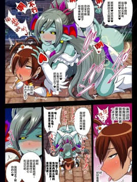 [这很恶堕汉化组] [アクオチスキー教室 (アクオチスキー先生)] 淫魔プリキュバVSショタキュア (ふたりはプリキュア) [DL版]_012