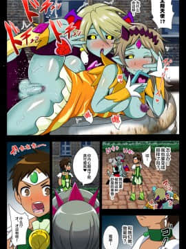 [这很恶堕汉化组] [アクオチスキー教室 (アクオチスキー先生)] 淫魔プリキュバVSショタキュア (ふたりはプリキュア) [DL版]_016