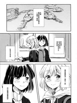 [EZR個人漢化] (C97) [ざわめきじゃんぼ (ざわめき)] 歌うように名前を呼んで (BanG Dream!)_03