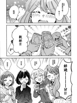 [EZR個人漢化] (C97) [ざわめきじゃんぼ (ざわめき)] 歌うように名前を呼んで (BanG Dream!)_05