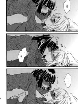 [EZR個人漢化] (C97) [ざわめきじゃんぼ (ざわめき)] 歌うように名前を呼んで (BanG Dream!)_26