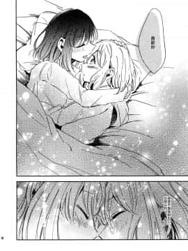 [EZR個人漢化] (C97) [ざわめきじゃんぼ (ざわめき)] 歌うように名前を呼んで (BanG Dream!)_38