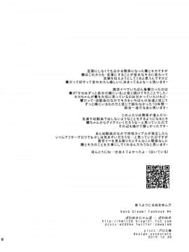 [EZR個人漢化] (C97) [ざわめきじゃんぼ (ざわめき)] 歌うように名前を呼んで (BanG Dream!)_40