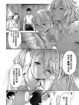 [おかゆさん] スクールカーストTAKE2 第一話 (COMIC アンスリウム 2019年8月号) [中文翻譯]_015