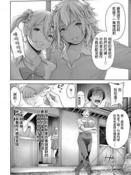 [おかゆさん] スクールカーストTAKE2 第一話 (COMIC アンスリウム 2019年8月号) [中文翻譯]_017