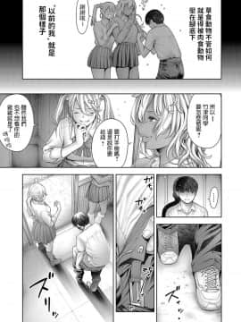 [おかゆさん] スクールカーストTAKE2 第一話 (COMIC アンスリウム 2019年8月号) [中文翻譯]_018