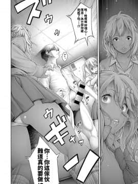 [おかゆさん] スクールカーストTAKE2 第一話 (COMIC アンスリウム 2019年8月号) [中文翻譯]_019