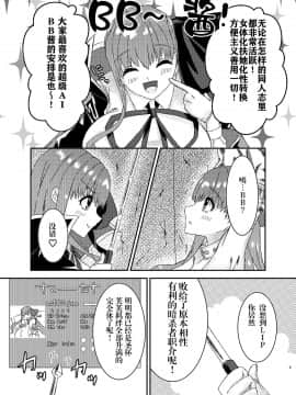 [钢华团汉化组] [ちょこれぃとじゃむ (こあら)] リップのおっぱいにお仕置きです (Fate Grand Order) [DL版]_04_05