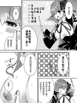 [钢华团汉化组] [ちょこれぃとじゃむ (こあら)] リップのおっぱいにお仕置きです (Fate Grand Order) [DL版]_08_09