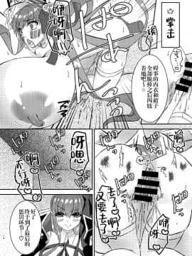 [钢华团汉化组] [ちょこれぃとじゃむ (こあら)] リップのおっぱいにお仕置きです (Fate Grand Order) [DL版]_13_14
