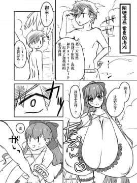 [钢华团汉化组] [ちょこれぃとじゃむ (こあら)] リップのおっぱいにお仕置きです (Fate Grand Order) [DL版]_17_18