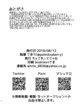[钢华团汉化组] [ちょこれぃとじゃむ (こあら)] リップのおっぱいにお仕置きです (Fate Grand Order) [DL版]_22_22