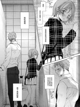 [脸肿汉化组] (C97) [おかだ亭 (岡田コウ)] わたしと兄の日常2_004